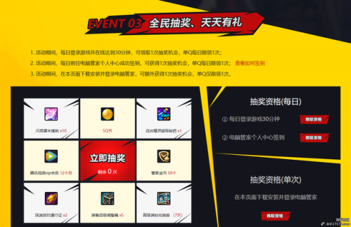 dnf腾讯电脑管家礼包(dnf最新礼包免费领取)