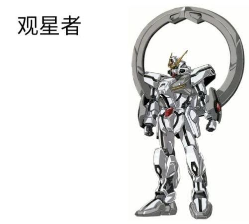 观星者高达(观星者和seed什么联系)插图1 观星者高达(观星者和seed什么联系)插图1