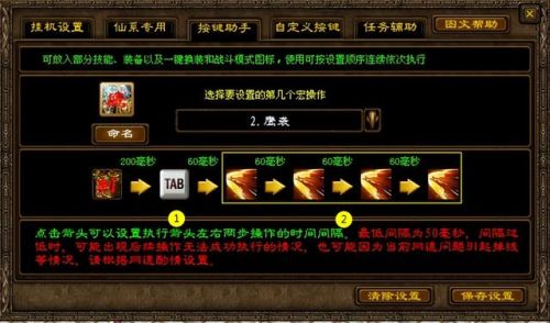 征途随风职业技能加点(征途各职业属性点怎么加)插图1