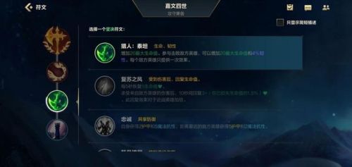 德玛西亚皇子大招叫什么(德玛西亚皇子一骑当千)插图8