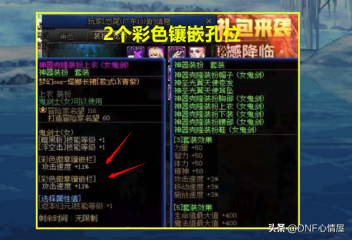 dnf徽章镶嵌解除(dnf徽章镶嵌了还能覆盖吗)插图1