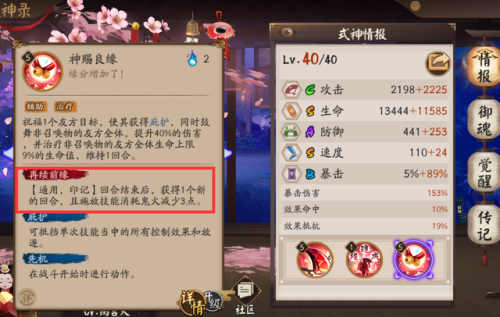 山兔和座敷童子御魂(镰鼬可以代替山兔吗)插图11 山兔和座敷童子御魂(镰鼬可以代替山兔吗)插图11