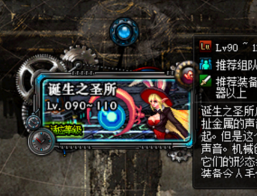 诞生之圣所怎么打(dnf卢克诞生之圣所攻略)插图1 诞生之圣所怎么打(dnf卢克诞生之圣所攻略)插图1