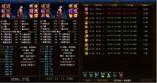 dnf阿修罗希洛克毕业装备选择(dnf阿修罗哈林选哪套)插图2