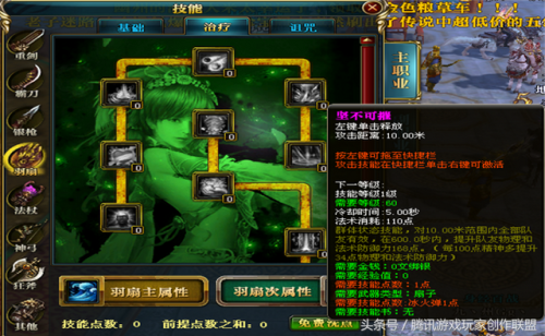 御龙在天扇子70级加点(御龙在天手游阴阳扇技能搭配)插图1