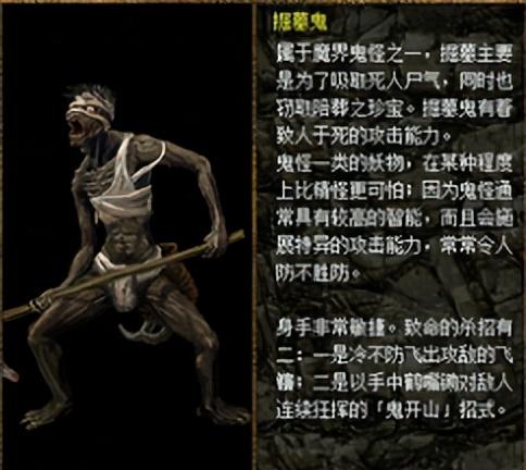 刀剑封魔录外传上古传说秘籍(刀剑封魔录秘籍复制物品)插图48