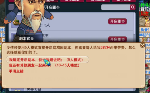 梦幻西游新乌鸡国副本攻略(乌鸡国国王不好杀过去)插图
