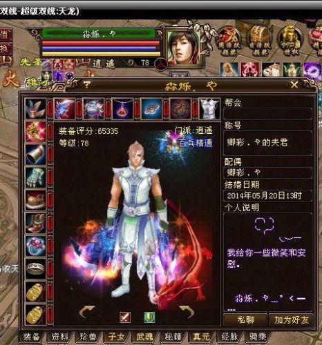 武魂2卡49级用什么职业(武魂2新手选哪个职业)插图2