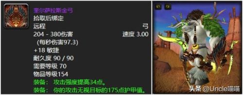 天火鹰弓和怒潮长弓(分解者的沙漏和强烈优势算盘)插图8