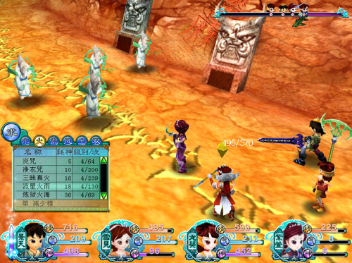 仙剑三外传尸块合成(尸块在游戏中中的作用)插图4 仙剑三外传尸块合成(尸块在游戏中中的作用)插图4