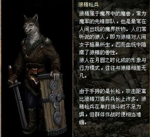 刀剑封魔录外传上古传说秘籍(刀剑封魔录秘籍复制物品)插图39