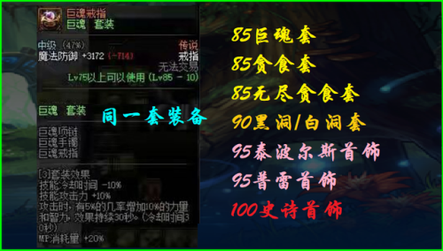 dnf骨戒为什么强(真牛头械王臂铠有什么区别)插图4 dnf骨戒为什么强(真牛头械王臂铠有什么区别)插图4