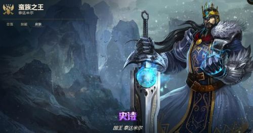 梦魇泰达米尔是谁的皮肤(蛮子的梦魔皮肤怎么样)插图1 梦魇泰达米尔是谁的皮肤(蛮子的梦魔皮肤怎么样)插图1