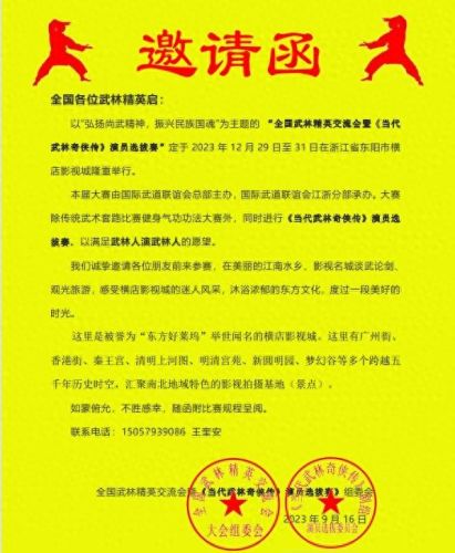 功夫派怎么组队(功夫派现在还能玩吗)插图 功夫派怎么组队(功夫派现在还能玩吗)插图