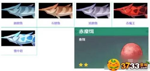 原神钓鱼对应的鱼饵(鱼料配方大全 鱼饵)插图11
