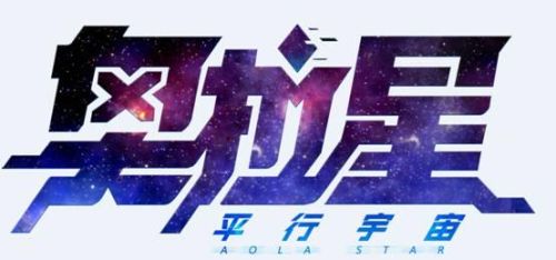 奥拉星圈(奥拉星2手游内测申请)