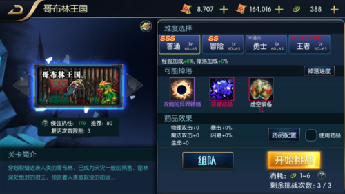和地下城差不多的手游有哪些(地下城与勇士正版手游)插图11