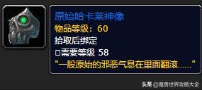 祖格附魔需要什么材料(zg附魔头腿更换流程)插图2