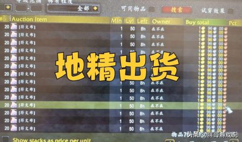 奥格瑞玛崇拜要多少布(奥格声望崇拜有什么奖励)