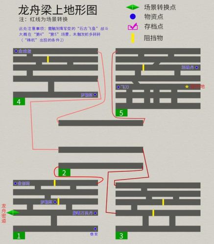 轩辕剑3外传天之痕攻略秘籍(轩辕剑之天之痕五色药材)插图9