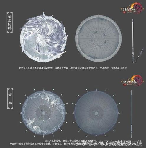剑网3蓬莱(剑三19个门派角色一览图)插图2