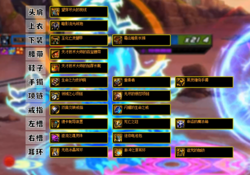 dnf110级瞎子装备最强选择(110版本阿修罗短剑还是太刀)插图4