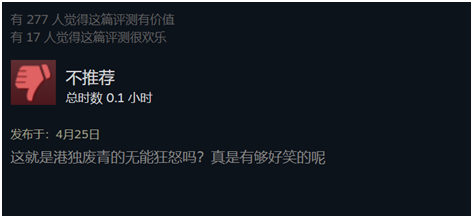 steam上虐杀原形下架了吗(虐杀原形还能玩吗)插图3