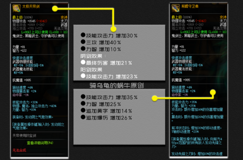 剑皇加点100级(剑豪加点95级刷图加点)插图11