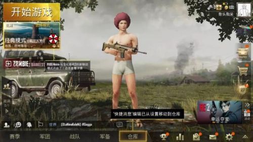绝地求生国际服正式服(pubg国际版正式服)插图8