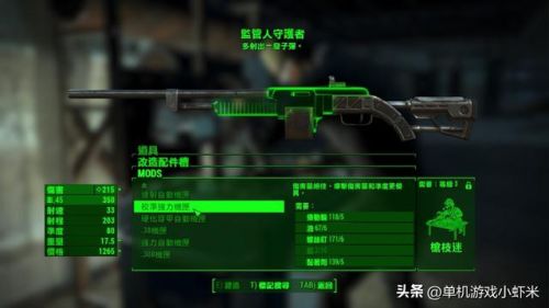 辐射4十大强力近战武器(辐射4剑圣流毕业武器)插图2 辐射4十大强力近战武器(辐射4剑圣流毕业武器)插图2