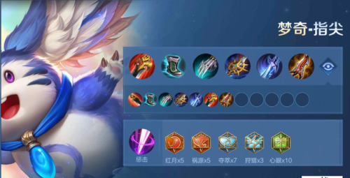 武器打野出装2021(s10剑圣打野最新出装)插图25