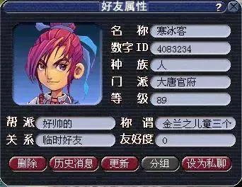 梦幻西游结拜称号大全(梦幻4人结拜逗比称号)插图3