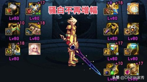 dnf事件任务有必要做吗(DNF110版本深渊图怎么开)插图