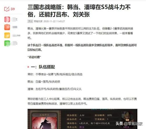 三国志吕布传三十六计攻略(三国志吕布传攻略完美剧情流程)插图5
