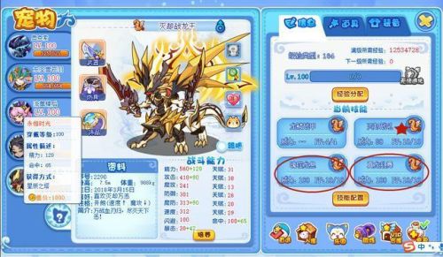 傲凌冰龙王是魔攻还是物攻(傲凌冰龙王加点推荐)插图2