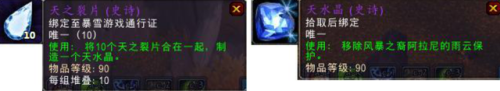 潘达利亚四声望坐骑(魔兽潘达利亚坐骑大全)插图13