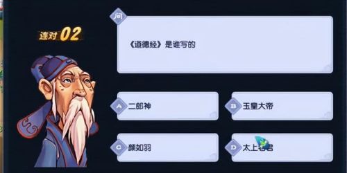 梦幻西游元宵节答题题库2023(梦幻西游最新答题器)插图3