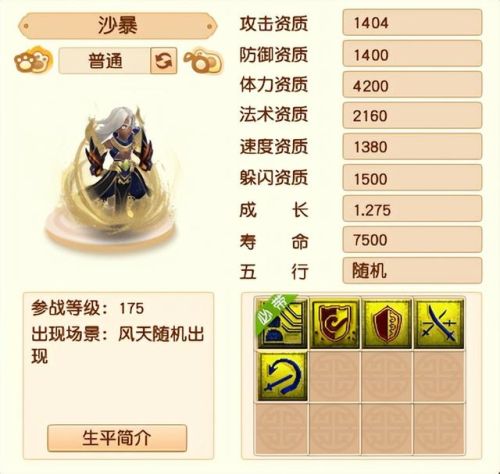 梦幻西游新出的召唤兽2022(梦幻西游两个野生能合出0级召唤兽)插图4