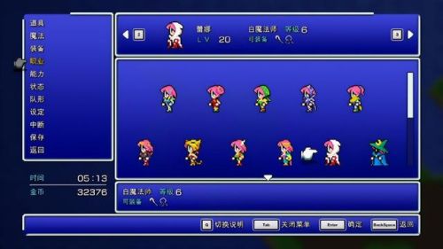 最终幻想5青魔法(青魔技能获取方式一览)插图8
