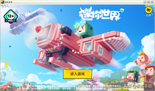 迷你世界怎么去古代(迷你世界如何去别的世界)插图