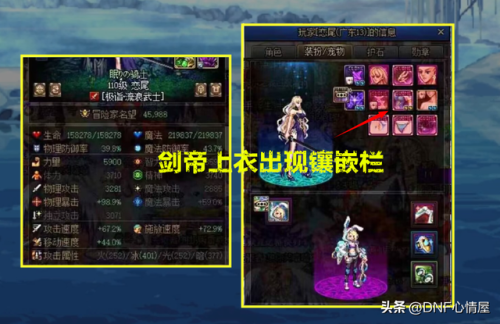 dnf徽章镶嵌解除(dnf徽章镶嵌了还能覆盖吗)插图