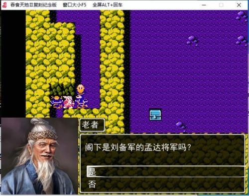 吞食天地荆州之战密码(三国吞食天地1攻略秘籍)插图22