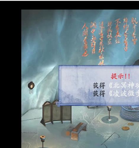 金庸群侠传2加强版和贺岁版区别(金庸群侠传六个版本区别)插图5