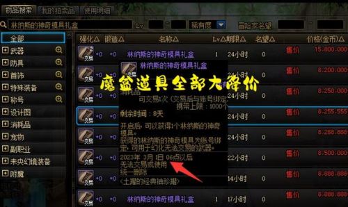 dnf宠物胶囊(拍卖行最便宜的宠物胶囊)插图3 dnf宠物胶囊(拍卖行最便宜的宠物胶囊)插图3