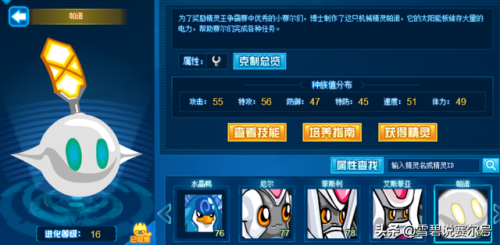 赛尔号拜伦号闭锁空间(赛尔号星球拜伦号密码怎么读)插图10 赛尔号拜伦号闭锁空间(赛尔号星球拜伦号密码怎么读)插图10