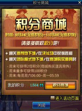 积分商城稀有装扮兑换券(2021稀有装扮兑换券怎么弄)插图 积分商城稀有装扮兑换券(2021稀有装扮兑换券怎么弄)插图