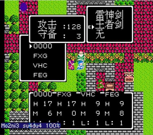 勇者斗恶龙5最强装备(勇者斗恶龙5装备大全以及获取地点)插图5