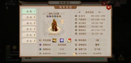 问道白果儿怎么加点(白果儿全灵加什么抗性)插图1