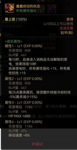 100级冰洁装备搭配(100级冰洁师毕业武器)插图11 100级冰洁装备搭配(100级冰洁师毕业武器)插图11