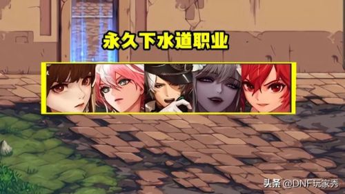 dnf100版本超一线职业(dnf100级剑魂和漫游哪个厉害)插图4